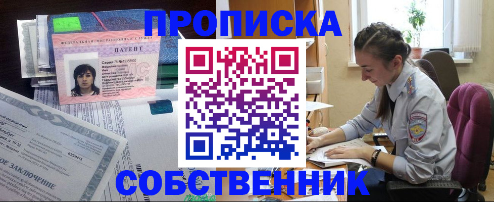 временная регистрация недорого в Ржеве