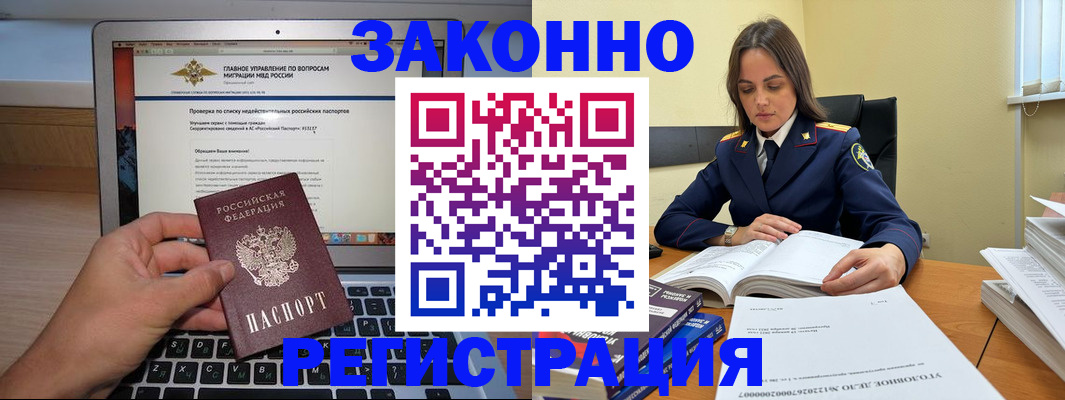 прописка гарантия в Ржеве