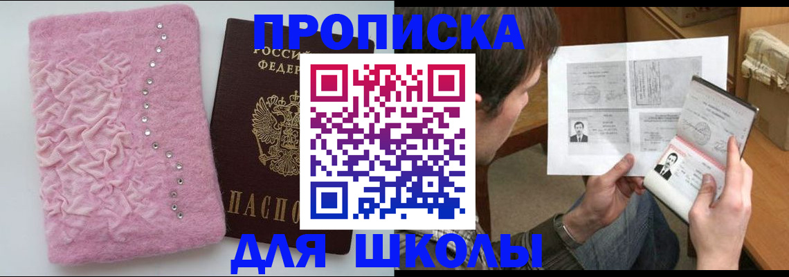 прописка в Ржеве