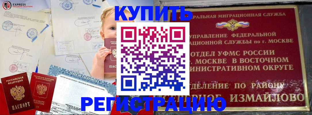прописка законно в Ржеве