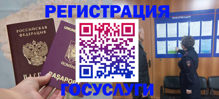 временная регистрация надежно в Ржеве